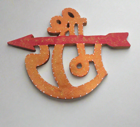 Shree Ram